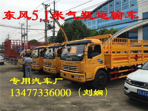 前四后八危爆品運(yùn)輸車